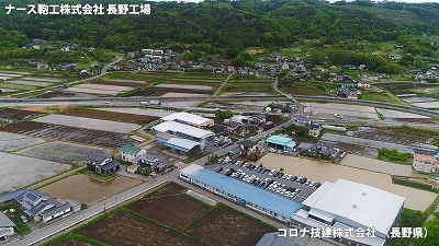 ナース6 ナース6