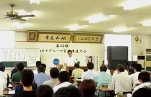 コロナグループ安全推進大会