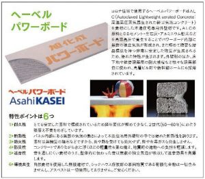 お勧めの住宅外壁材！