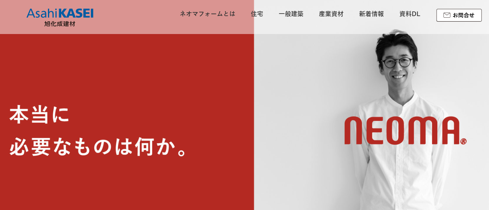 住宅で使用する断熱材って？