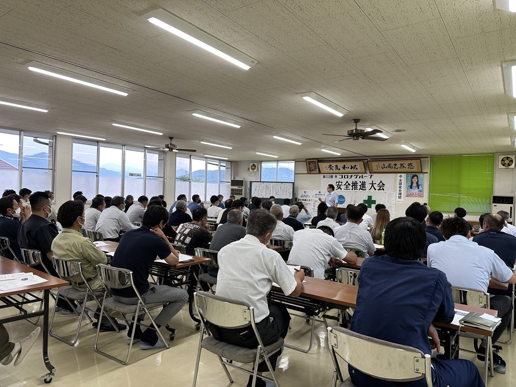 令和5年度安全大会