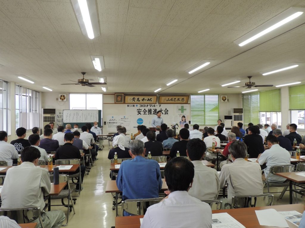 令和６年度 安全大会を開催しました！
