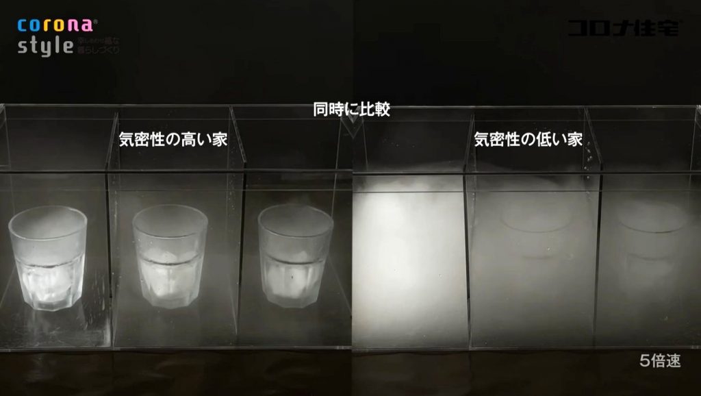 気密性能の実証実験をしました！