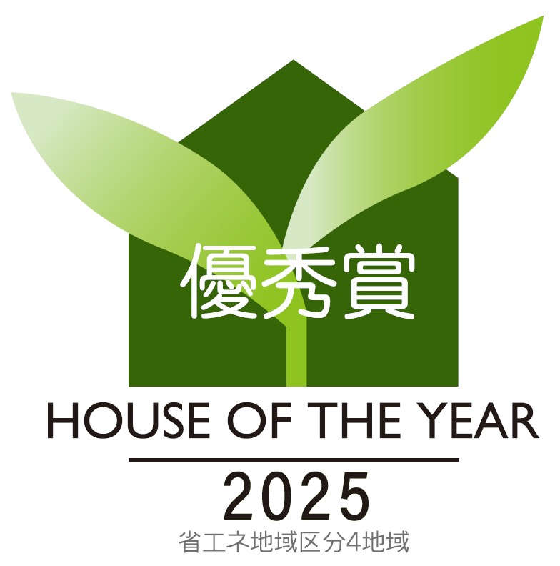 『ハウス・オブ・ザ・イヤー2025』受賞をしました！