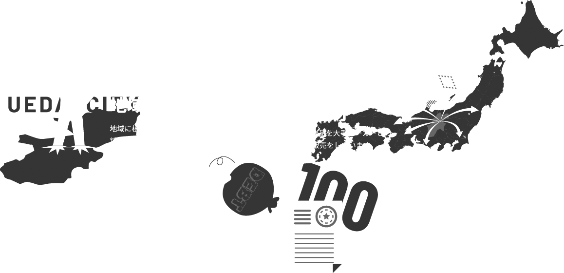 地域密着型の経営、大手メーカーとのOEM建材、安定の無借金経営、100件以上の特許&実用新案